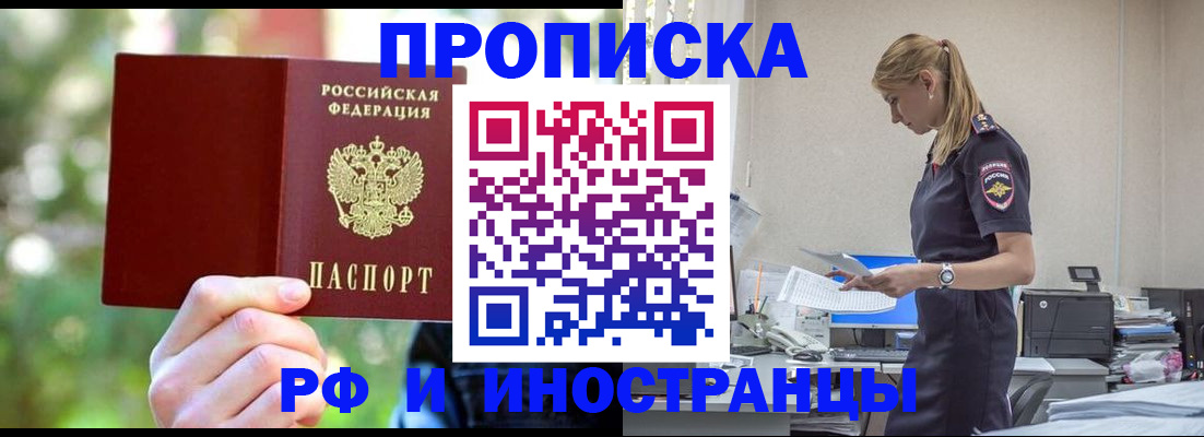 временная регистрация гарантия в Боровске