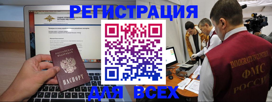 прописка регистрация в Боровске