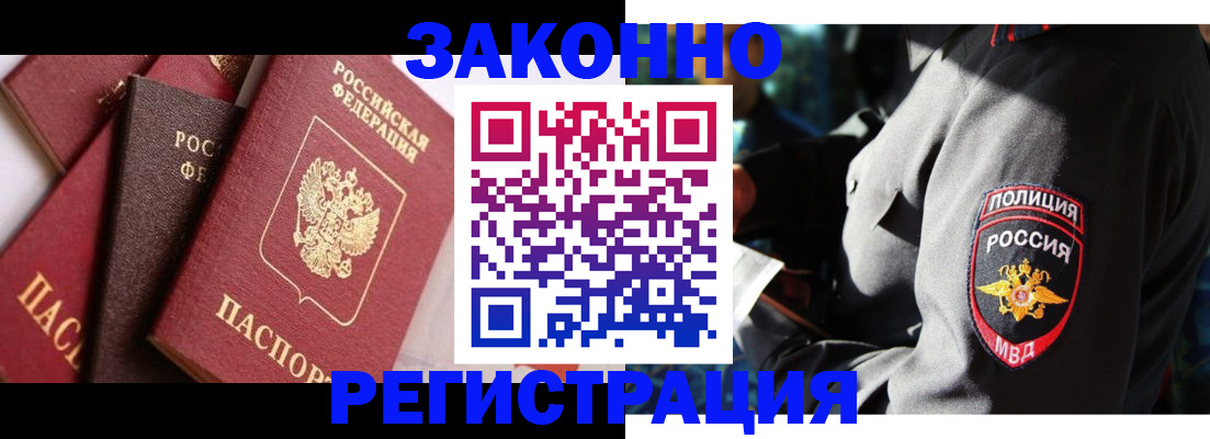 прописка 2025 в Боровске