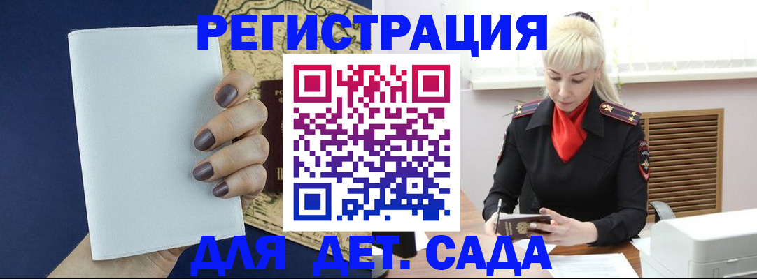 миграционный учет в Боровске