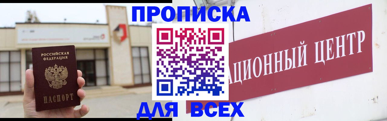 найти адрес прописки в Боровске